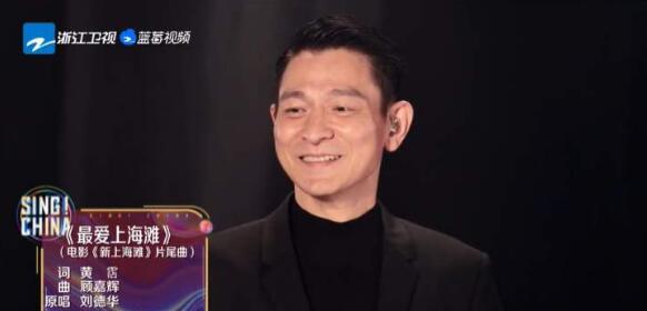 中国好声音2022有刘德华吗