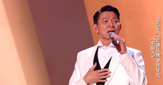 中国好声音巅峰之夜刘德华唱的什么歌