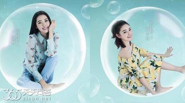 郭晓婷和郭碧婷是什么关系