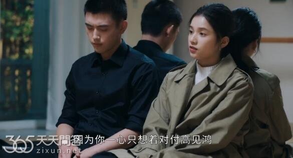 李峋最后原谅高见鸿了吗