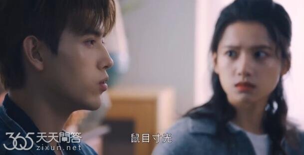 李峋去见朱韵父母在第几集