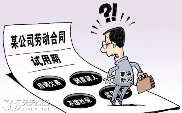 试用期被辞退有补偿吗