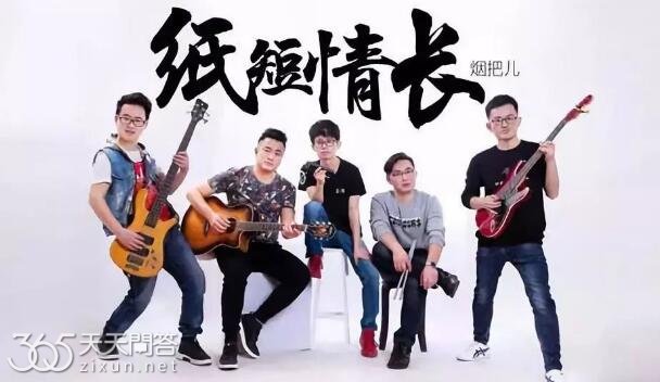 纸短情长原唱是谁