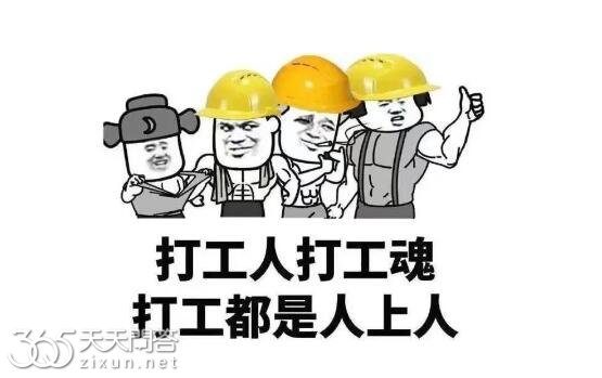 打工人打工魂下一句是什么