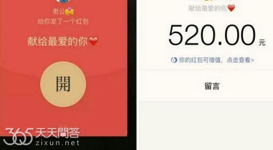 情人节发多少红包合适