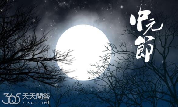 中元节禁忌几点不能出门