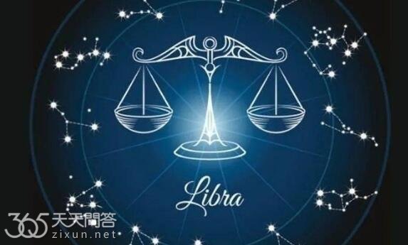 9月28日是什么星座