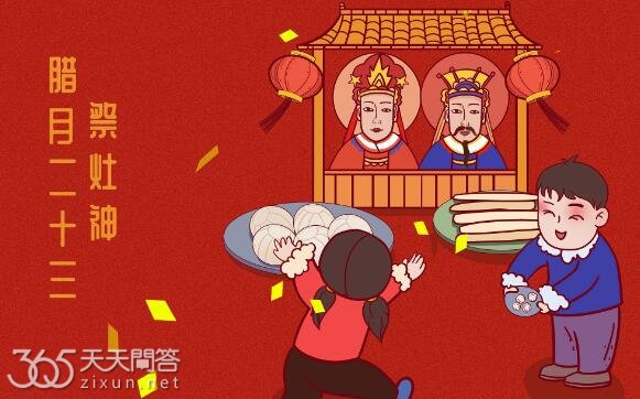 小年夜是什么时候