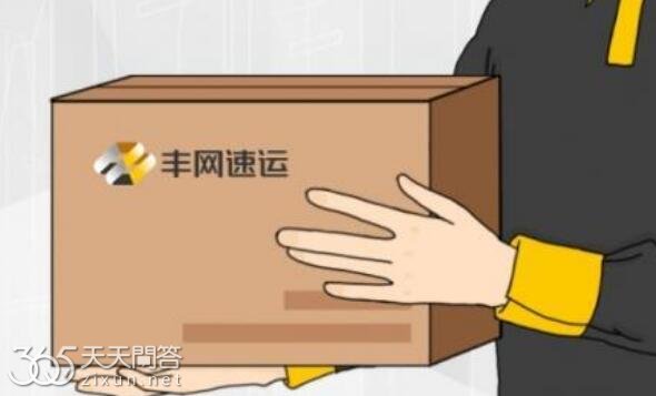 丰网速运是什么快递