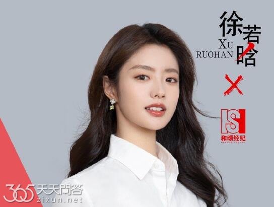 徐若晗是哪家公司旗下艺人