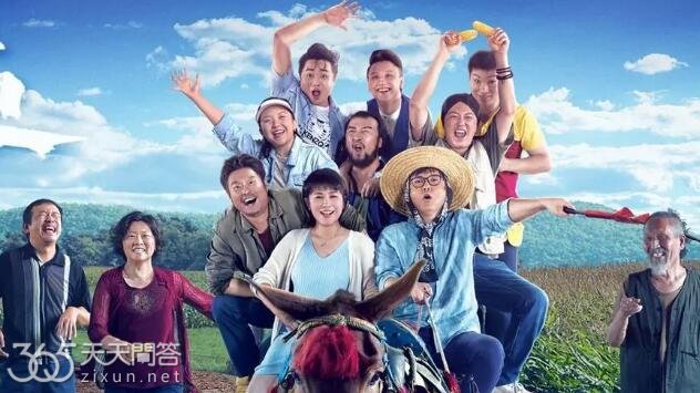 沈腾马丽俄罗斯电影叫什么