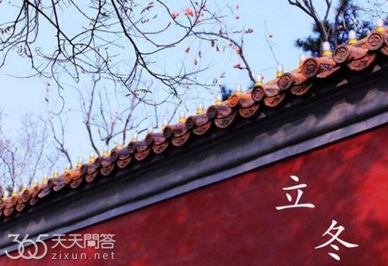 立冬的前一天叫什么