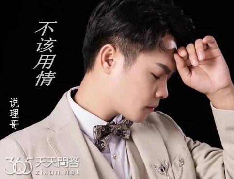 不该用情原唱是谁唱的