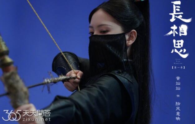 长相思防风意映好是坏