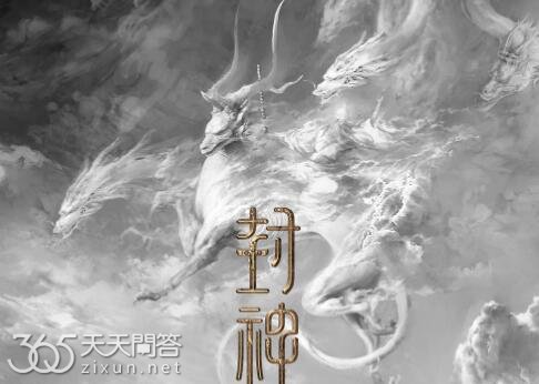 封神第一部是哪一年拍的