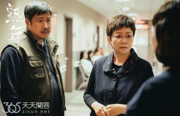 张国强和宋丹丹演的电视剧叫什么名字