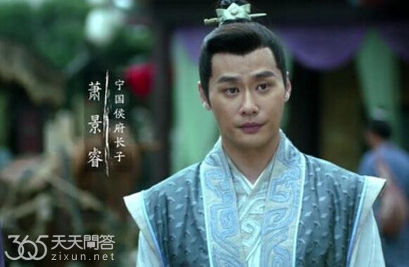 琅琊榜萧景睿为什么姓萧