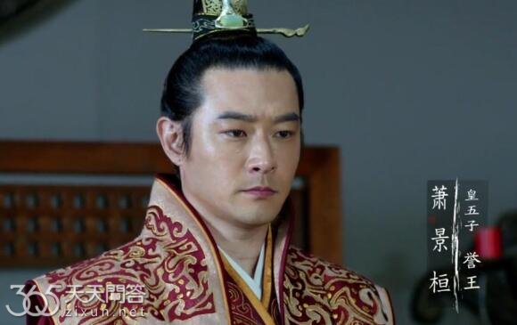 琅琊榜誉王到底是谁的儿子