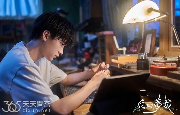 白日梦我沈倦是富二代吗