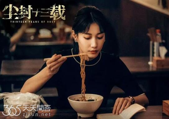 尘封十三载杨漫结局