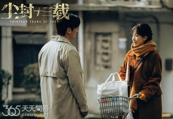 尘封十三载杨漫第几集下线
