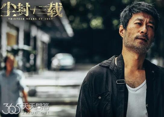尘封十三载刀哥怎么进去的