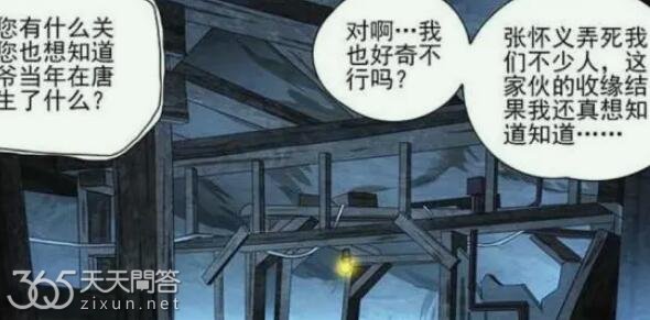 张楚岚为什么恨唐门