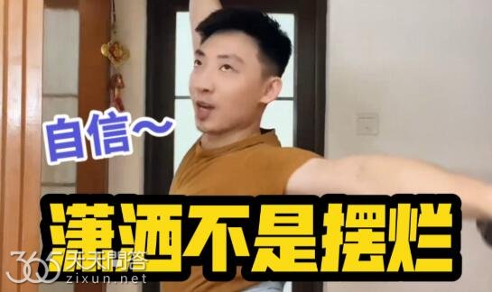 潇洒不是摆烂下一句是啥