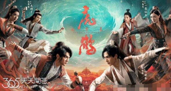 虎鹤妖师录在哪个平台播出