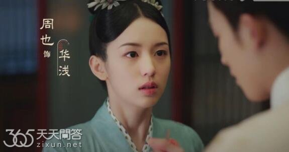 为有暗香来华浅官配是谁
