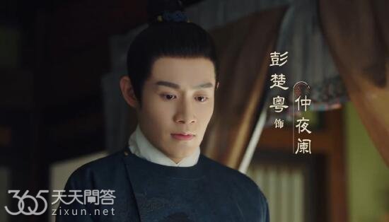 仲夜阑结局