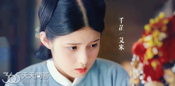 为有暗香来千芷是好的吗