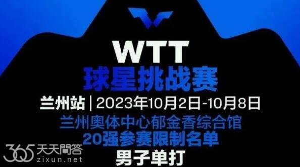 樊振东为什么不参加wtt比赛