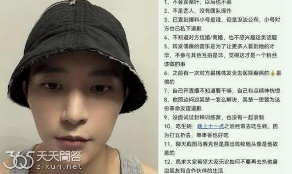 吴楚一直播间在哪里看