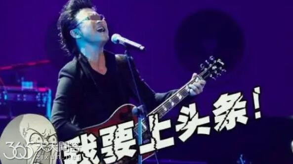 汪峰终于上头条了什么意思