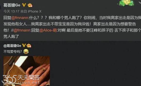 小苹果跟葛荟婕有来往吗