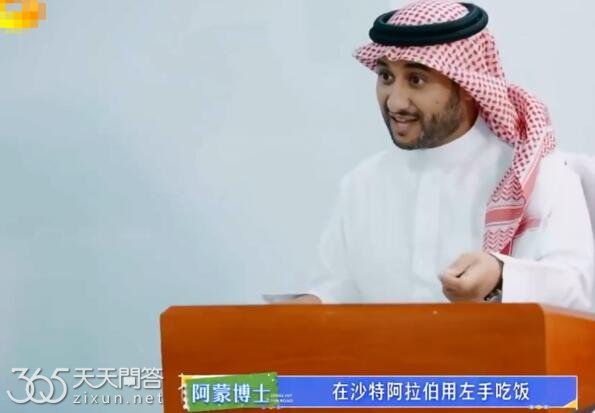 沙特为什么忌讳左手