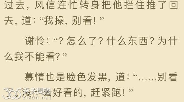 万神窟不让谢怜看的是什么
