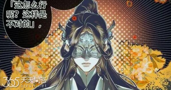 谢怜是是芳心国师吗