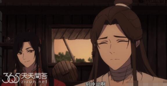 天官赐福花城最后结局