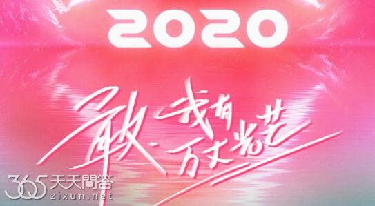 硬糖少女303是什么节目出道