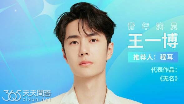 星辰大海王一博哪天出场