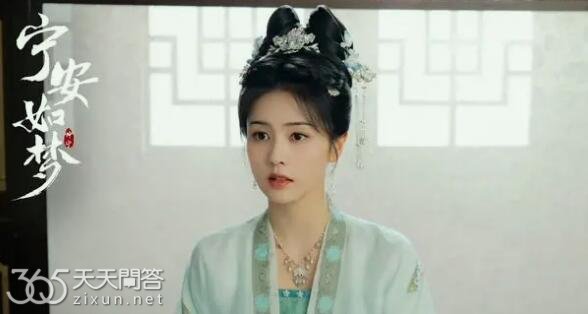 宁安如梦是be还是he