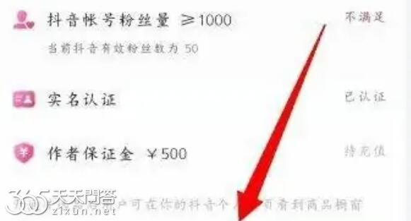 抖音月付怎么取消关闭