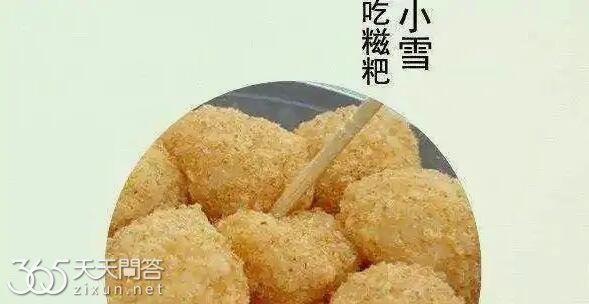 小雪为什么吃糍粑
