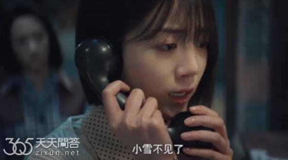 小雪为什么离家出走