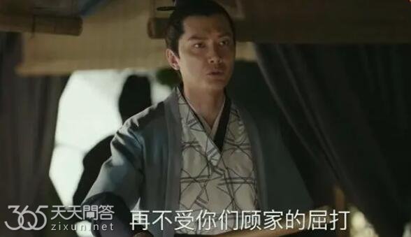 知否顾廷烨被冤枉如何洗清