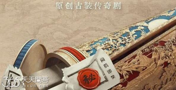 一念关山改编哪部小说