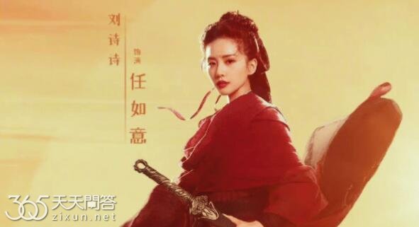 一念关山任如意是郡主吗