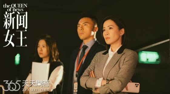 新闻女王人物关系图解读